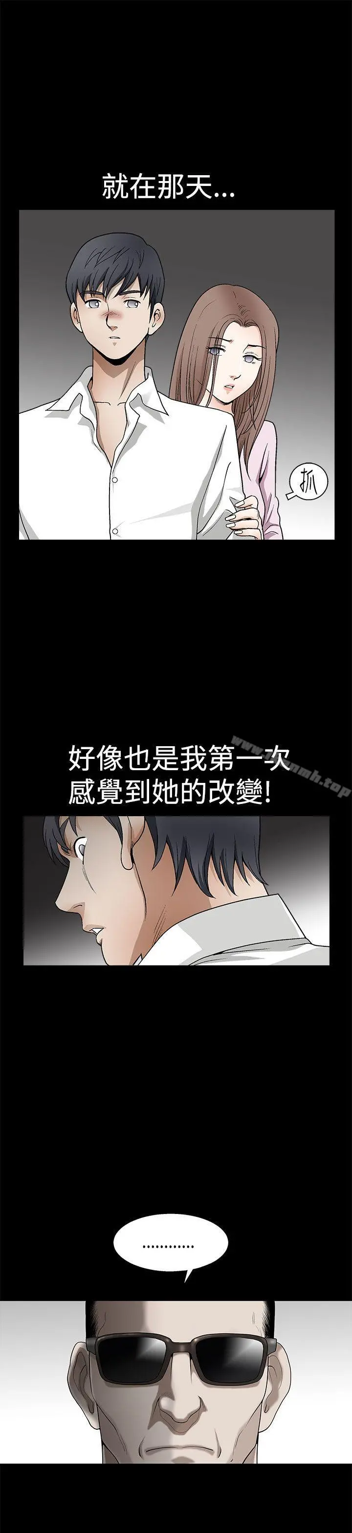 诱惑(完结) - 第2季第9话 - page 10