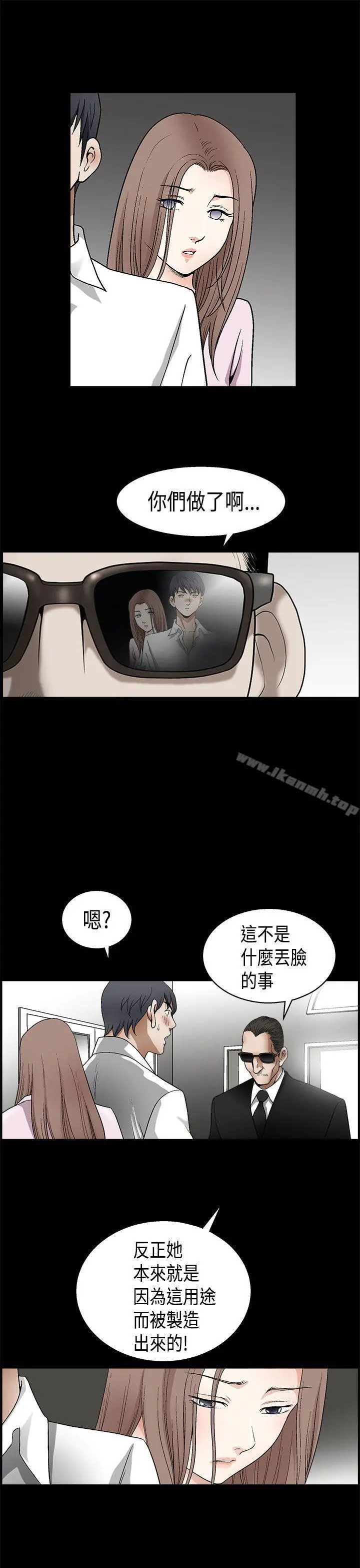 诱惑(完结) - 第2季第9话 - page 12