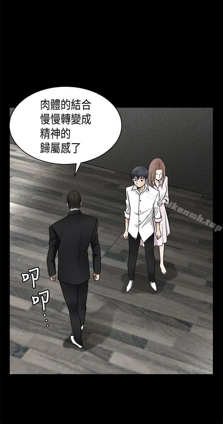 诱惑(完结) - 第2季第9话 - page 13