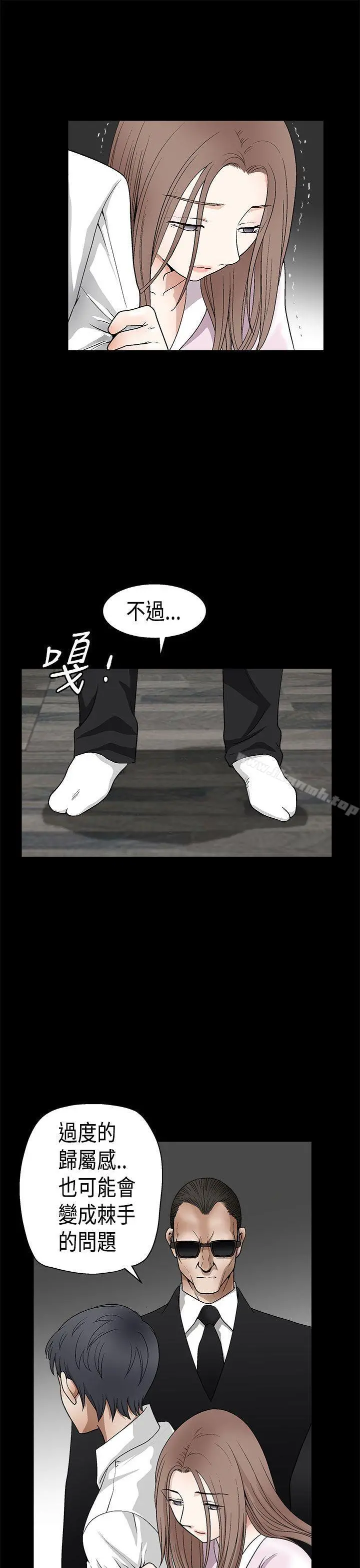 诱惑(完结) - 第2季第9话 - page 14