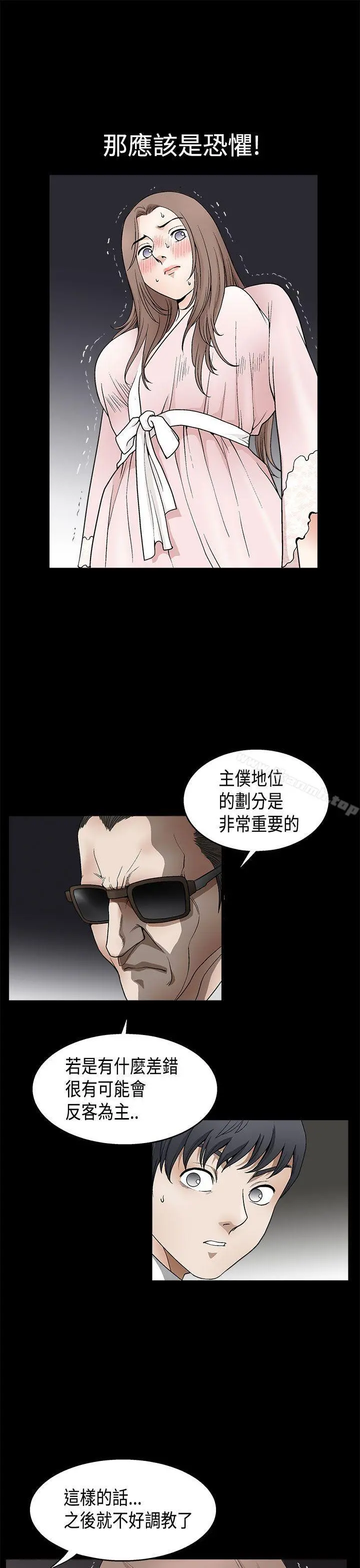 诱惑(完结) - 第2季第9话 - page 20