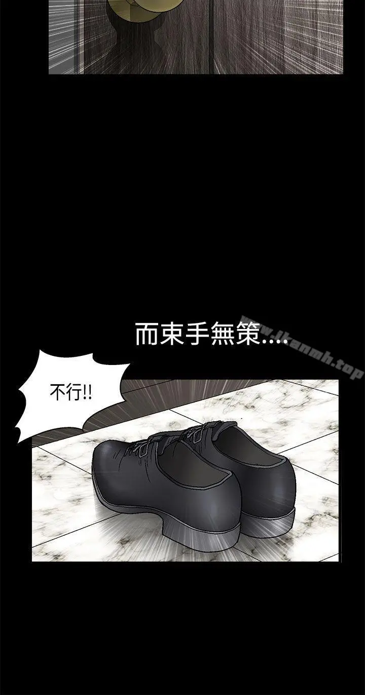 诱惑(完结) - 第2季第9话 - page 31