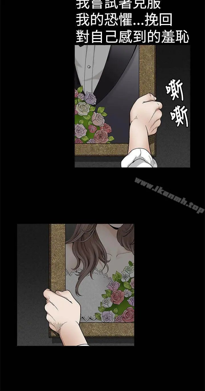 诱惑(完结) - 第2季第9话 - page 33