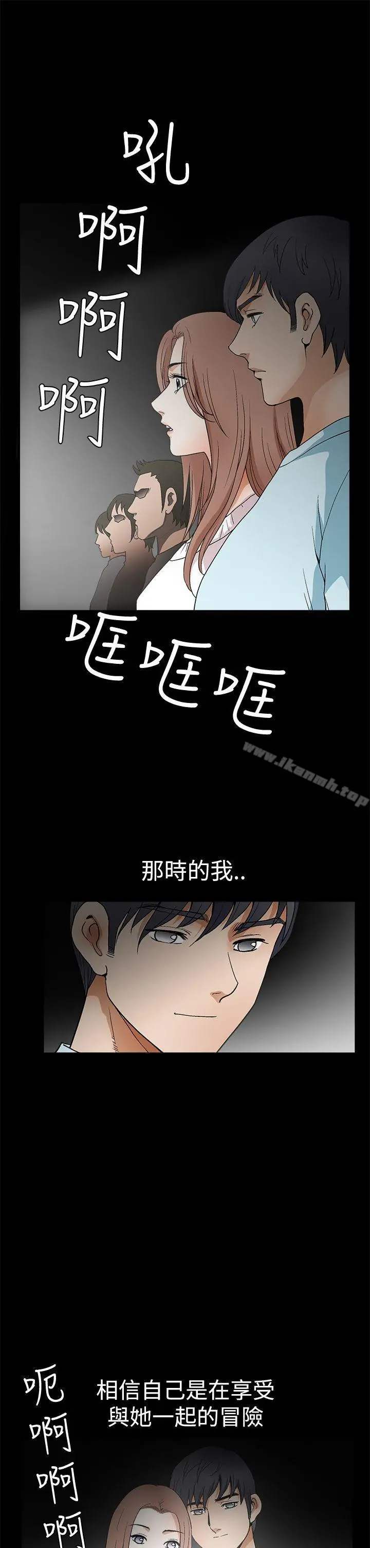 诱惑(完结) - 第2季第20话 - page 8