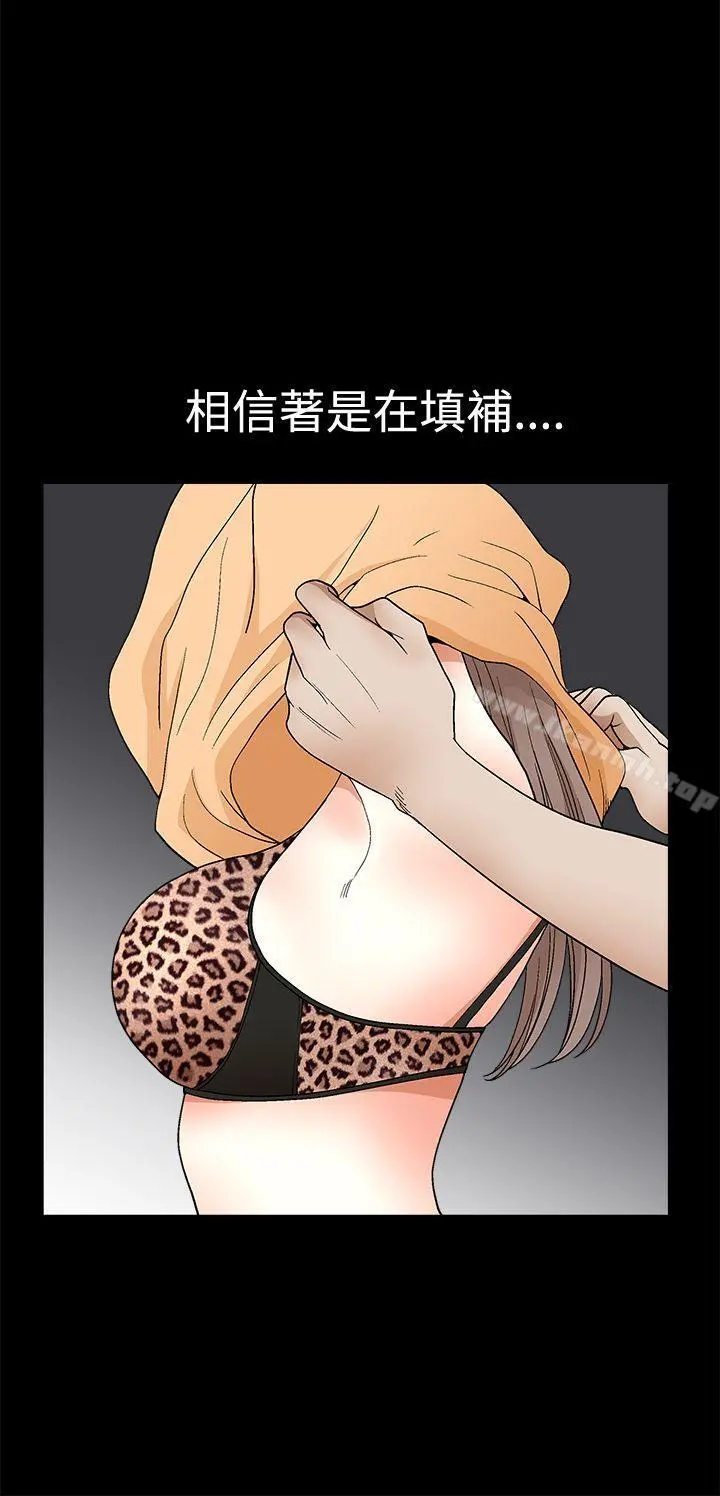 诱惑(完结) - 第2季第20话 - page 14