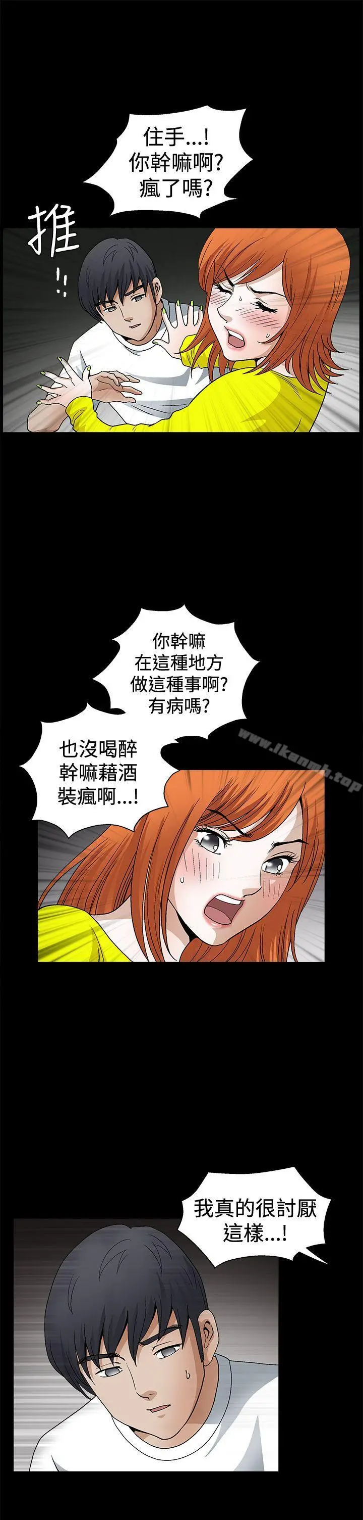 诱惑(完结) - 第2季第20话 - page 18