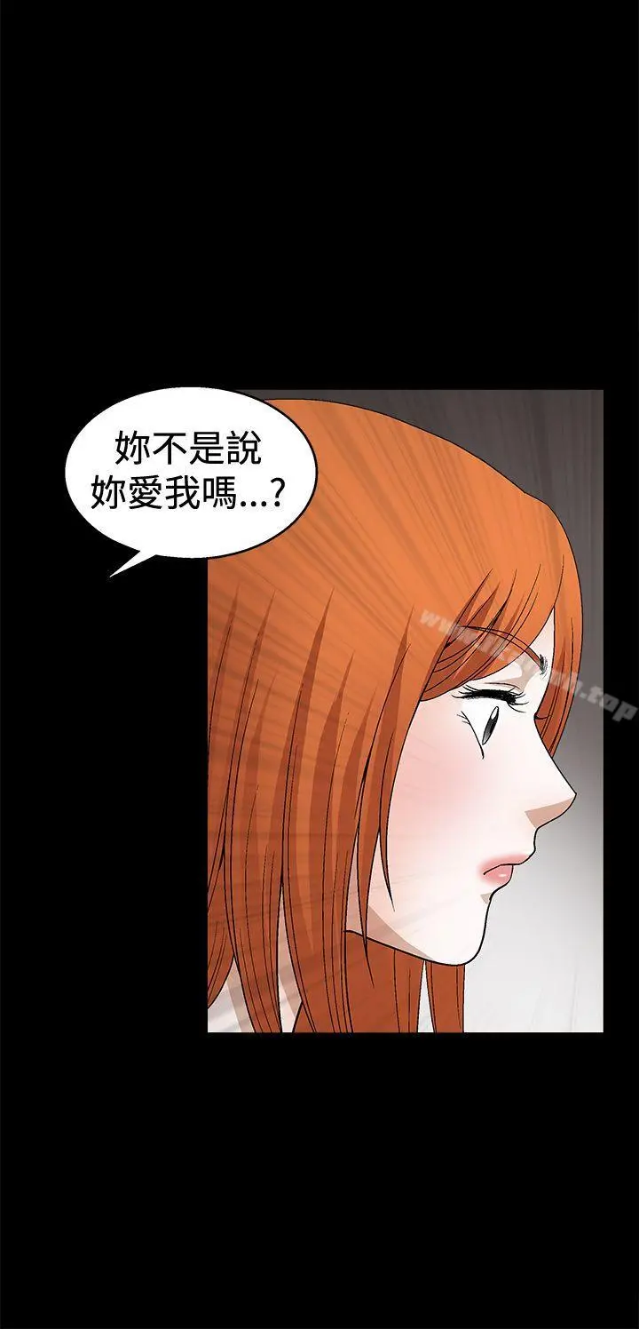 诱惑(完结) - 第2季第20话 - page 19