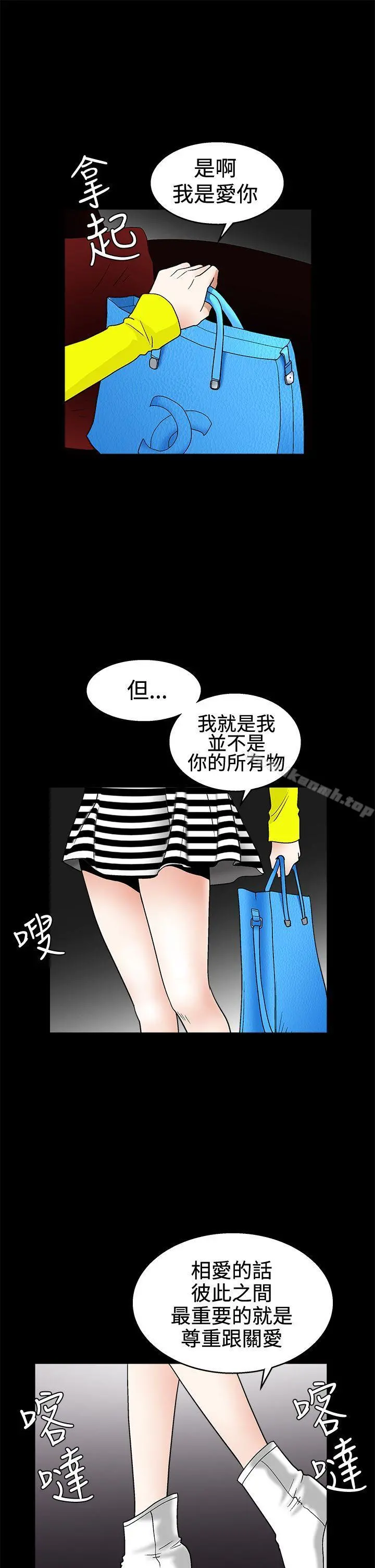 诱惑(完结) - 第2季第20话 - page 22