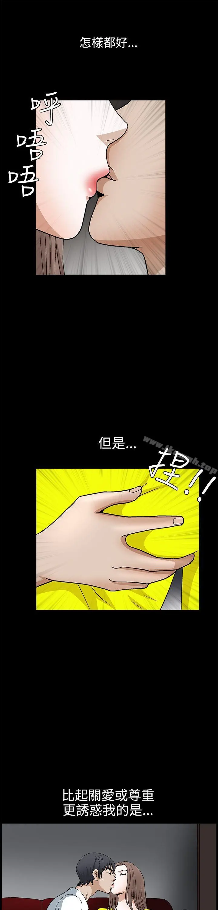 诱惑(完结) - 第2季第20话 - page 26