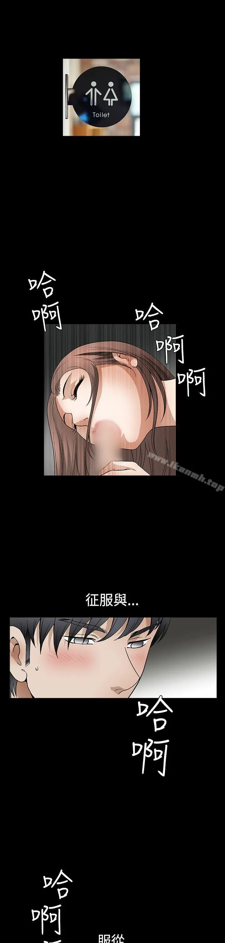 诱惑(完结) - 第2季第20话 - page 28