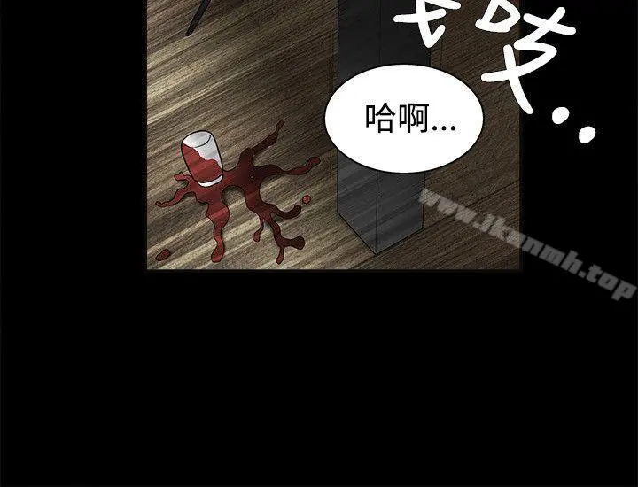 诱惑(完结) - 第20话 - page 2
