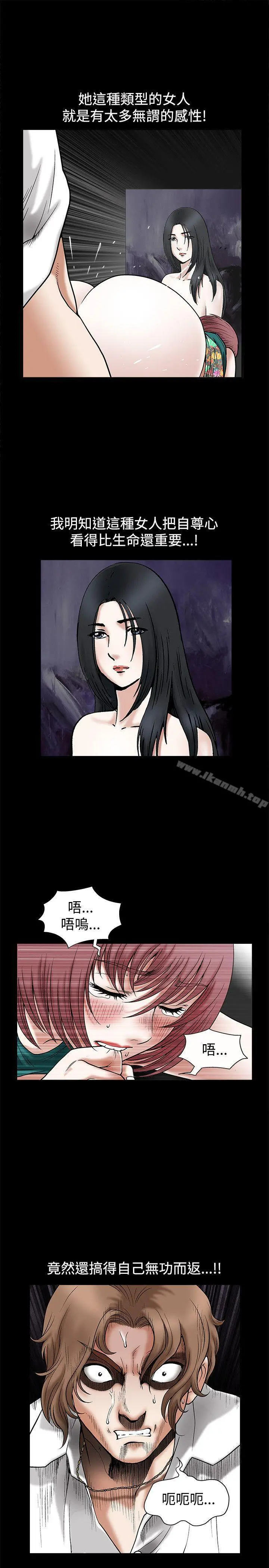 诱惑(完结) - 第20话 - page 10