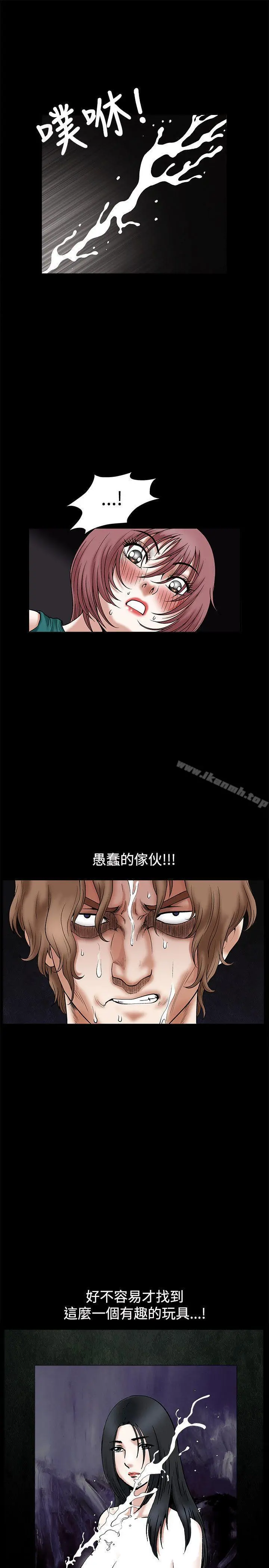 诱惑(完结) - 第20话 - page 14
