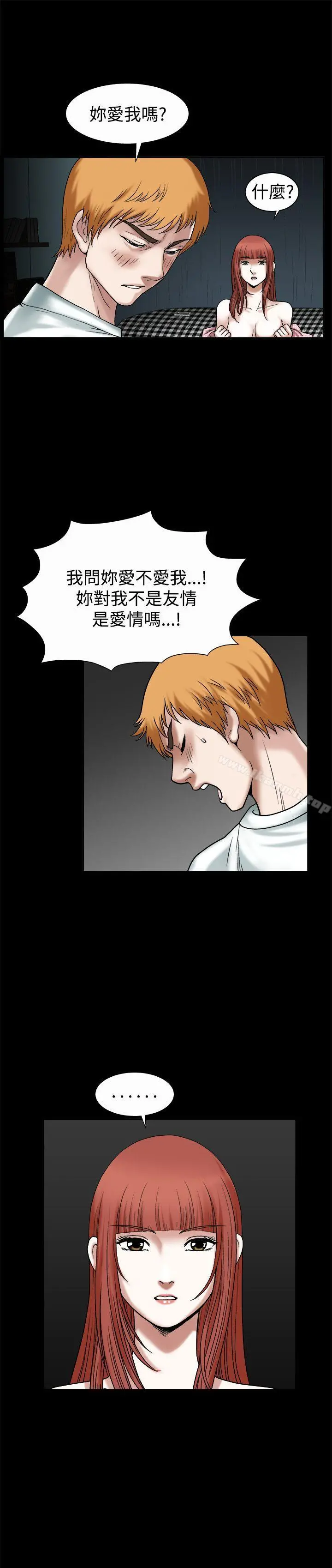 诱惑(完结) - 第20话 - page 23