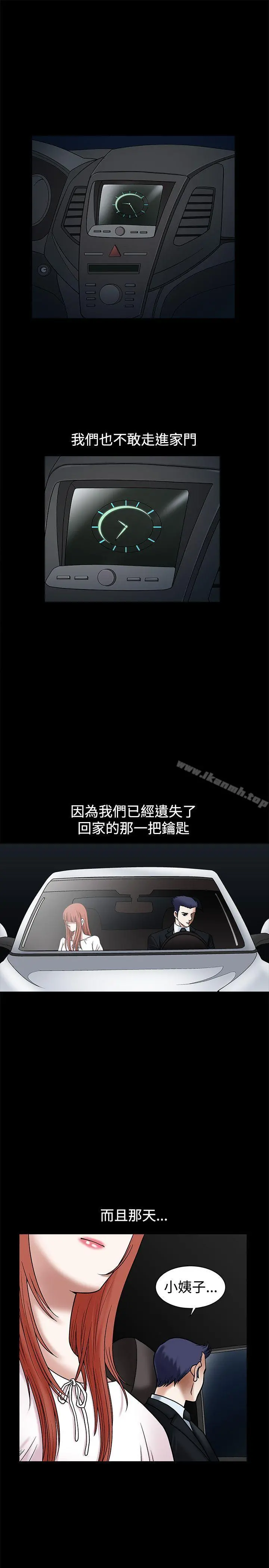 诱惑(完结) - 第20话 - page 42