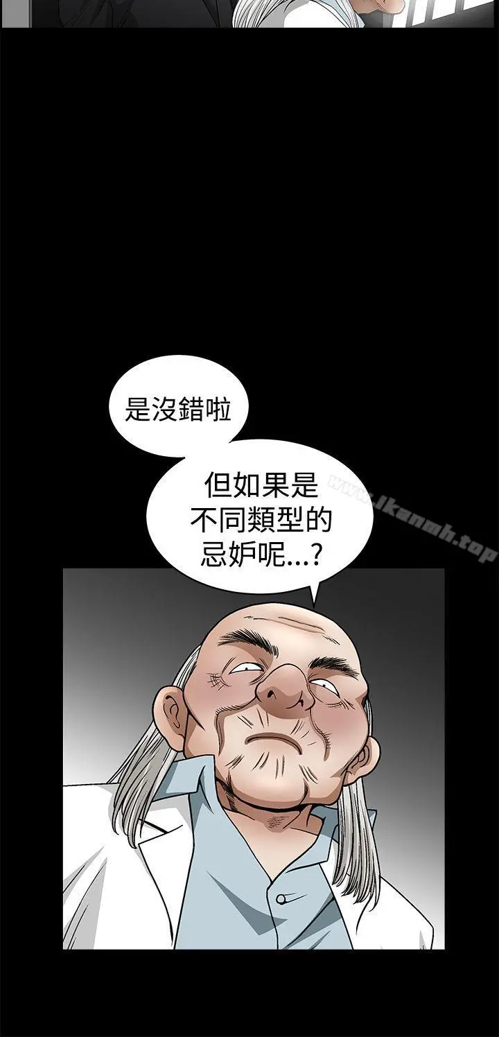 诱惑(完结) - 第2季第26话 - page 24