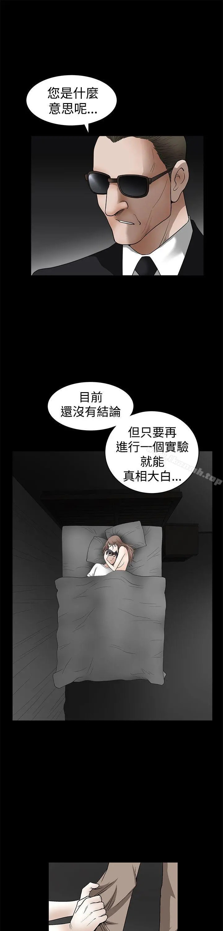 诱惑(完结) - 第2季第26话 - page 25