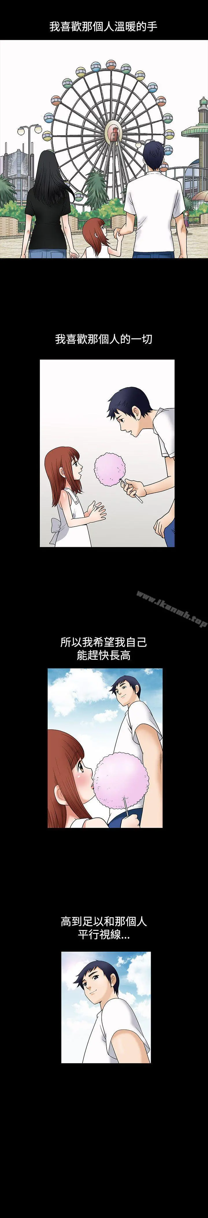 诱惑(完结) - 第6话 - page 18