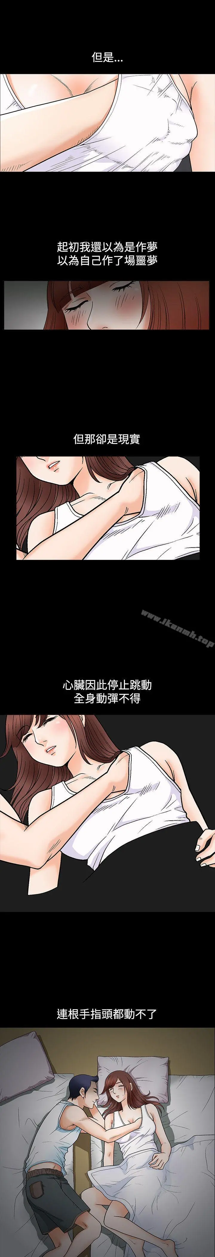 诱惑(完结) - 第6话 - page 22