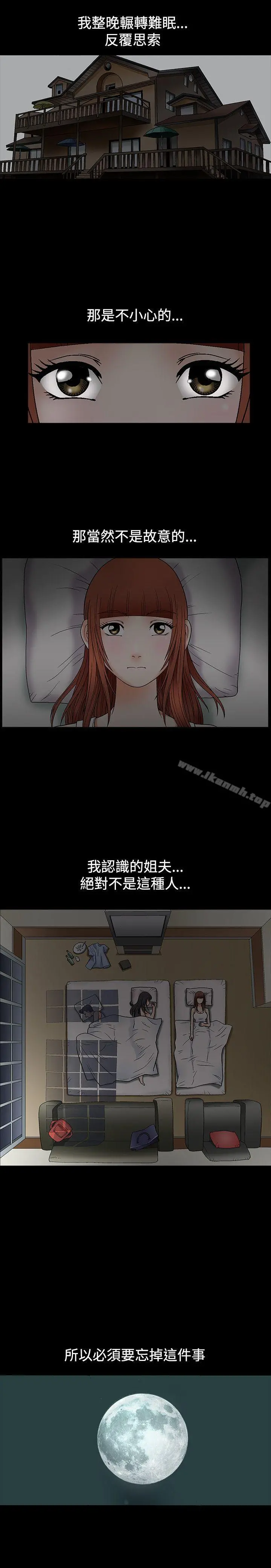 诱惑(完结) - 第6话 - page 24