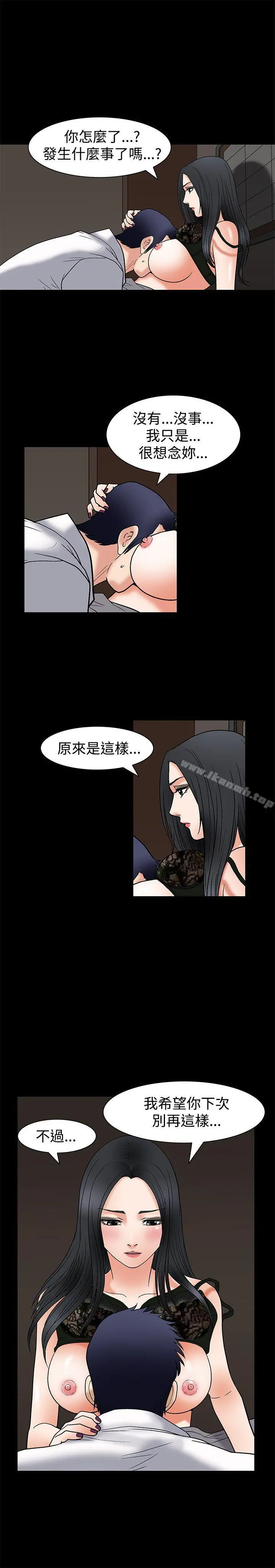诱惑(完结) - 第6话 - page 30