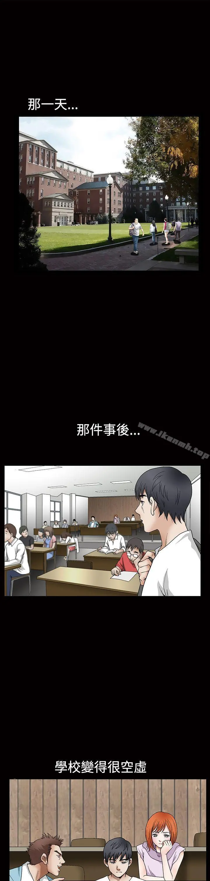 诱惑(完结) - 第2季第30话 - page 4