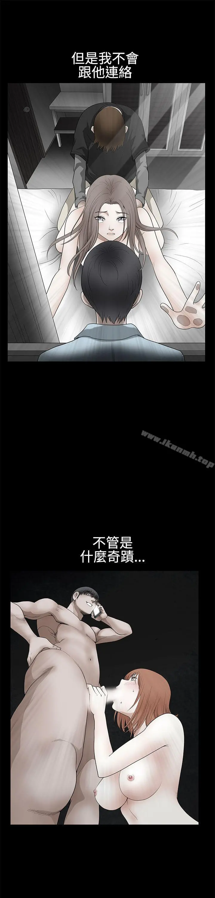 诱惑(完结) - 第2季第30话 - page 7