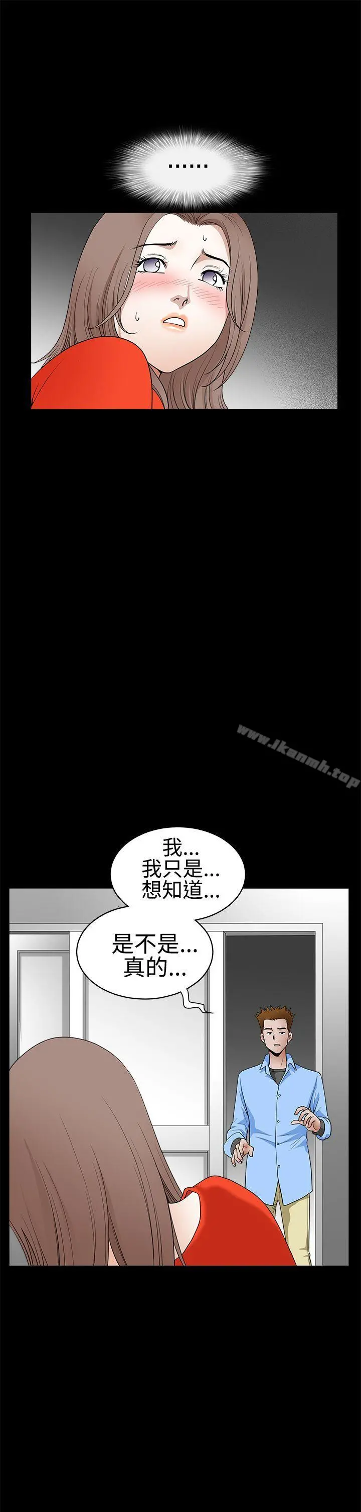 诱惑(完结) - 第2季第30话 - page 13