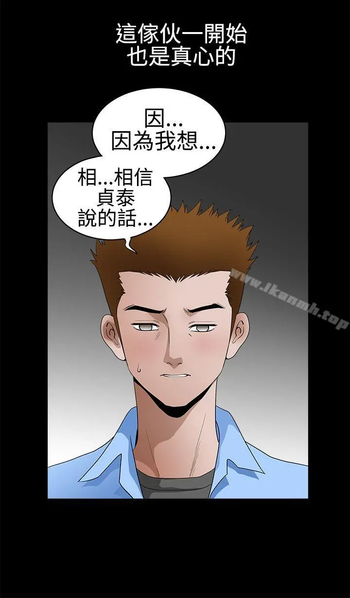 诱惑(完结) - 第2季第30话 - page 14
