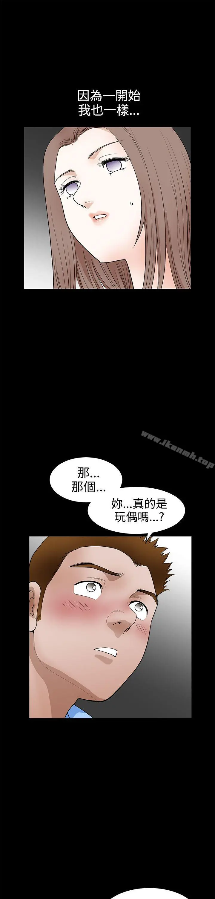 诱惑(完结) - 第2季第30话 - page 15