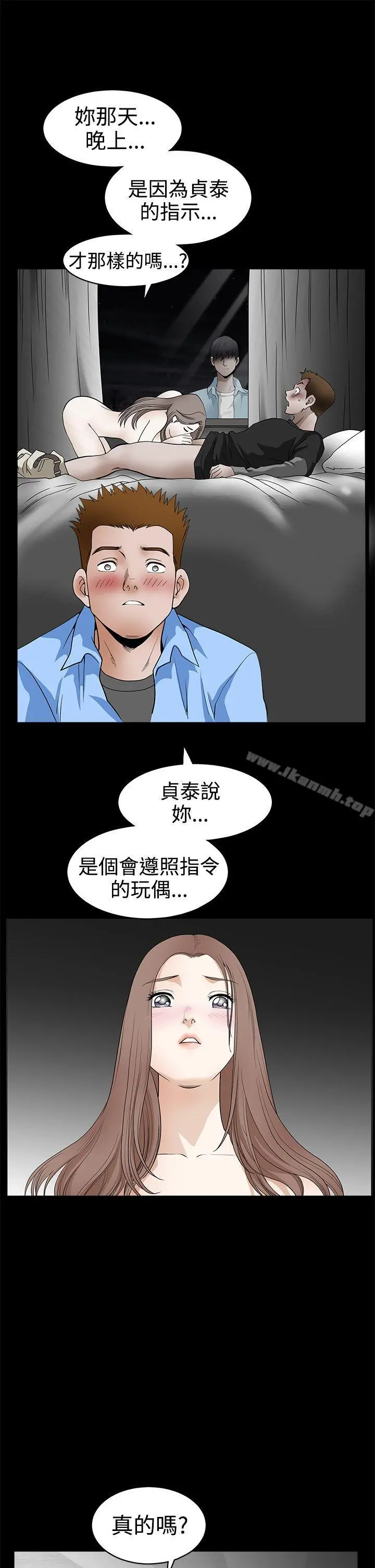 诱惑(完结) - 第2季第30话 - page 17
