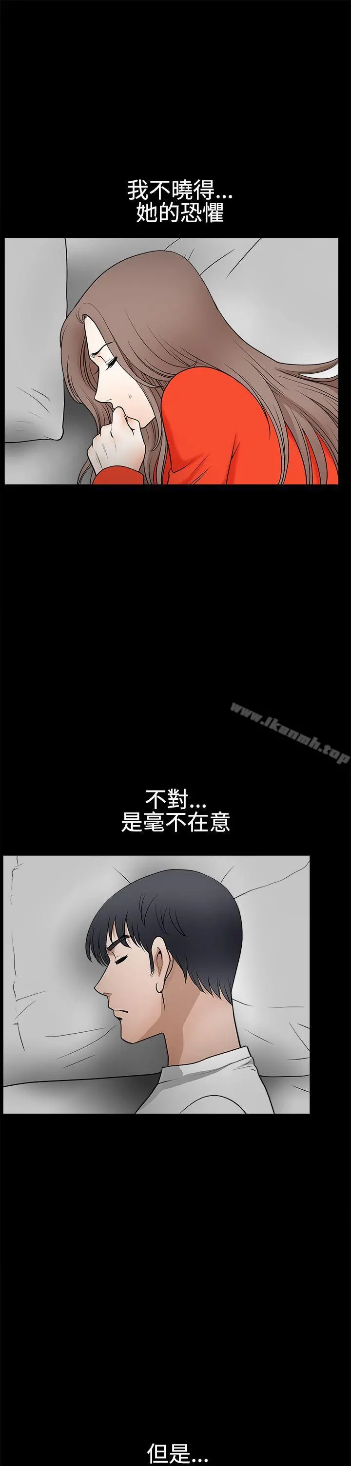 诱惑(完结) - 第2季第30话 - page 35