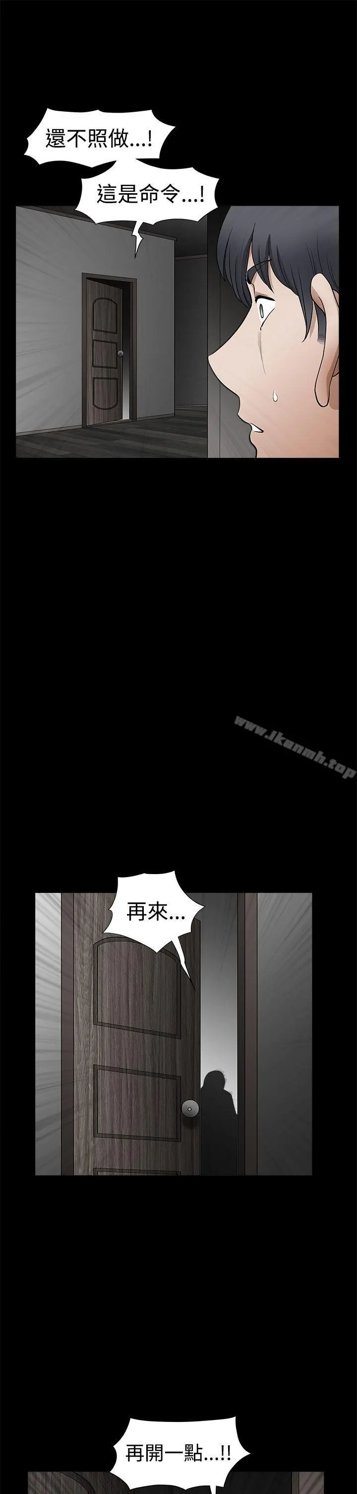 诱惑(完结) - 第2季第30话 - page 41