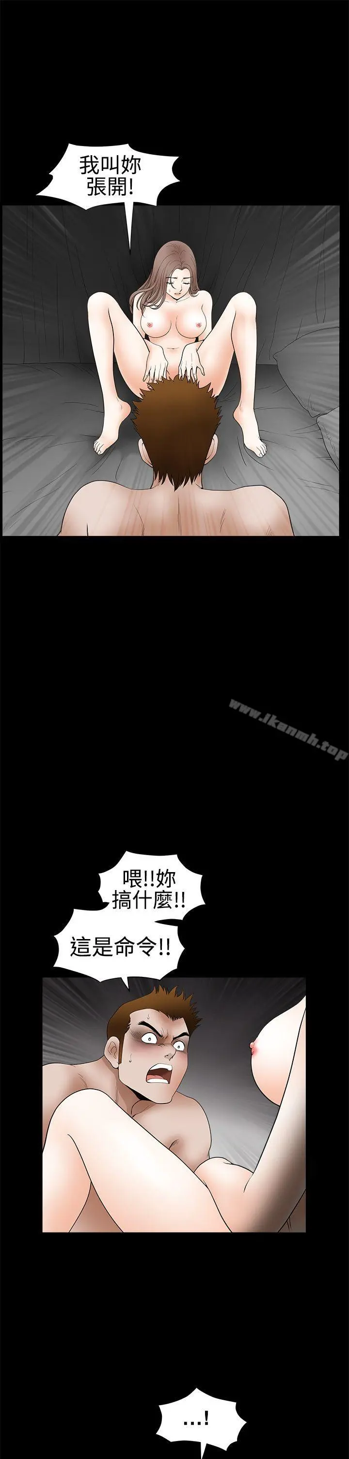 诱惑(完结) - 第2季第30话 - page 43
