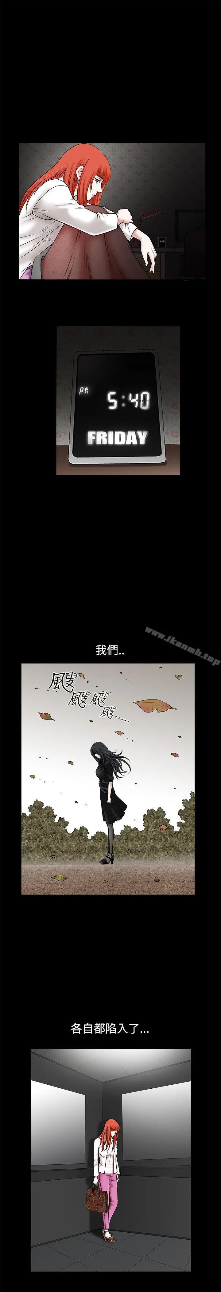 诱惑(完结) - 第29话 - page 5