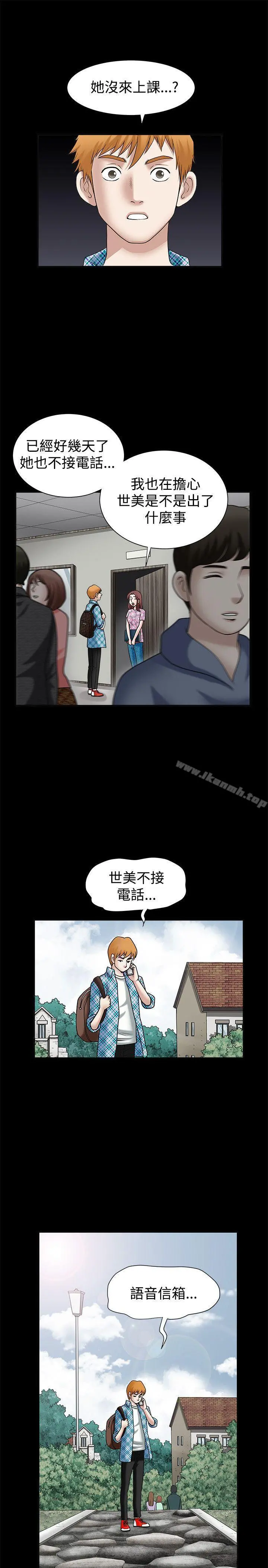 诱惑(完结) - 第29话 - page 8