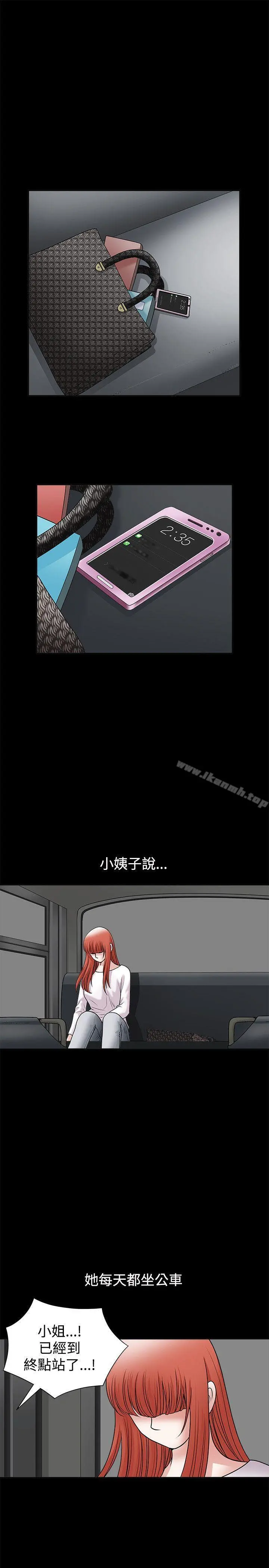 诱惑(完结) - 第29话 - page 10