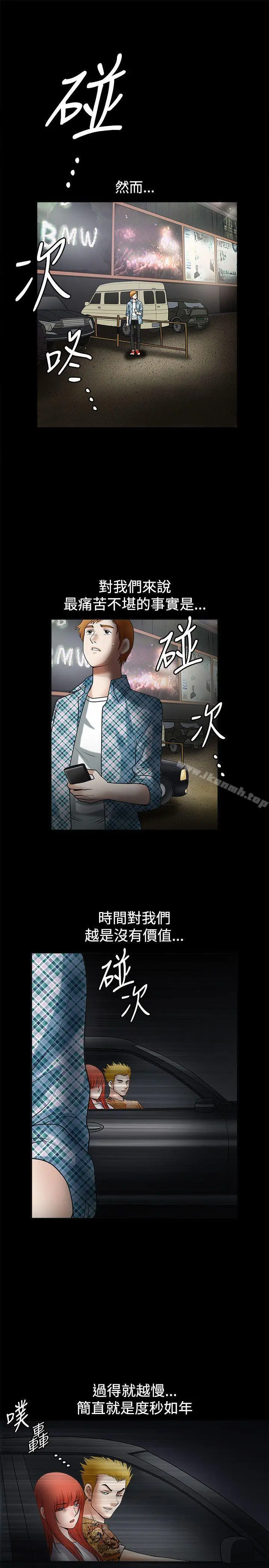 诱惑(完结) - 第29话 - page 17
