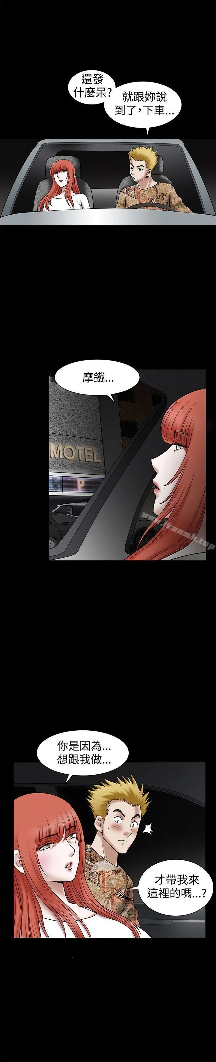 诱惑(完结) - 第29话 - page 21