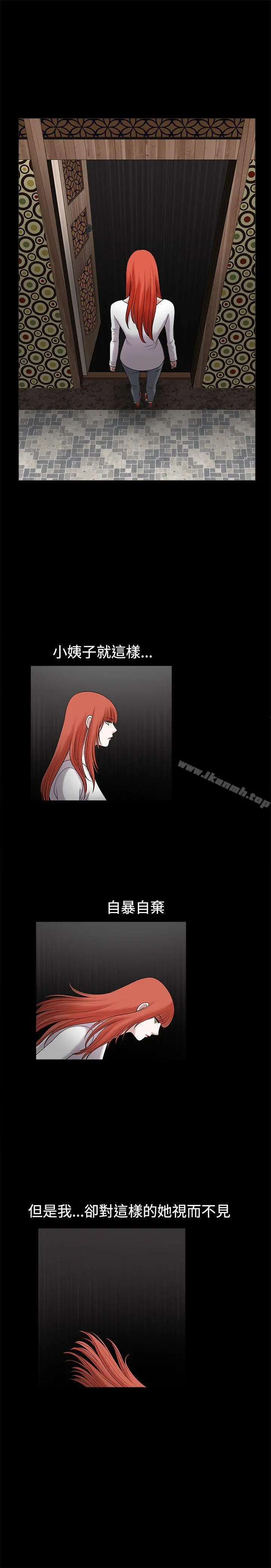 诱惑(完结) - 第29话 - page 26
