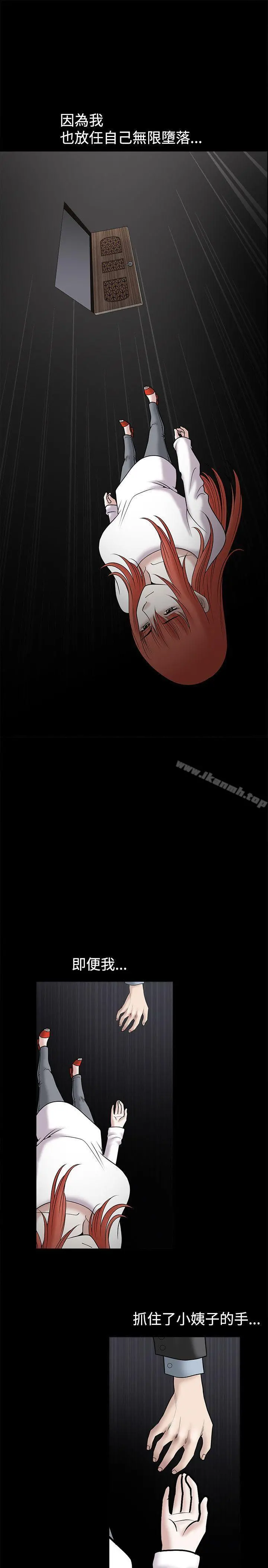 诱惑(完结) - 第29话 - page 27