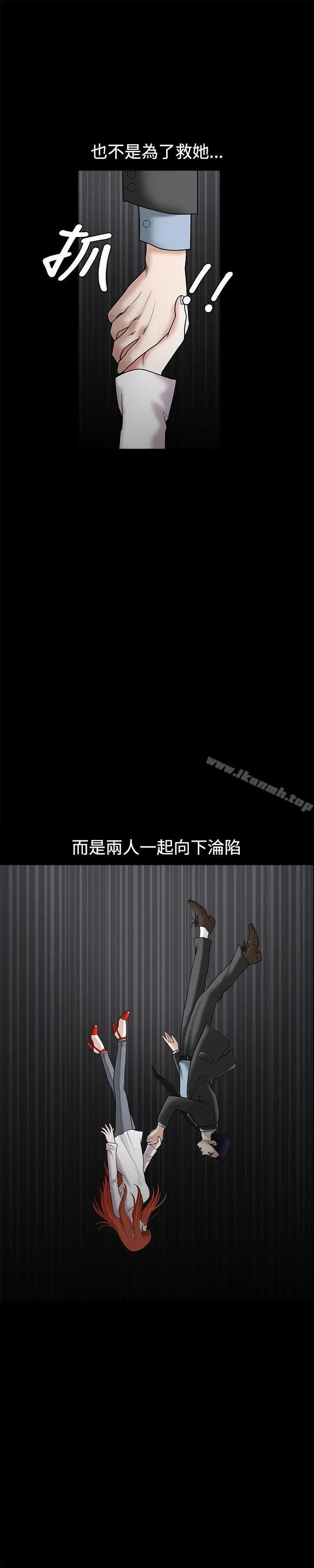 诱惑(完结) - 第29话 - page 29
