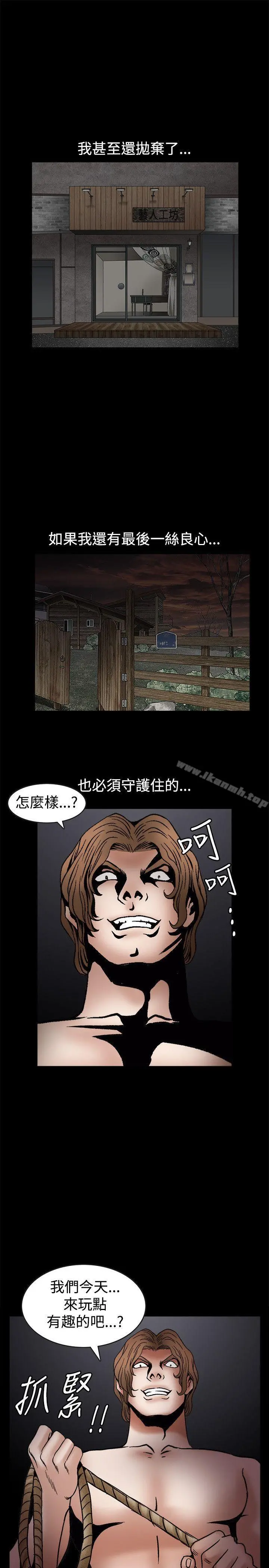 诱惑(完结) - 第29话 - page 32