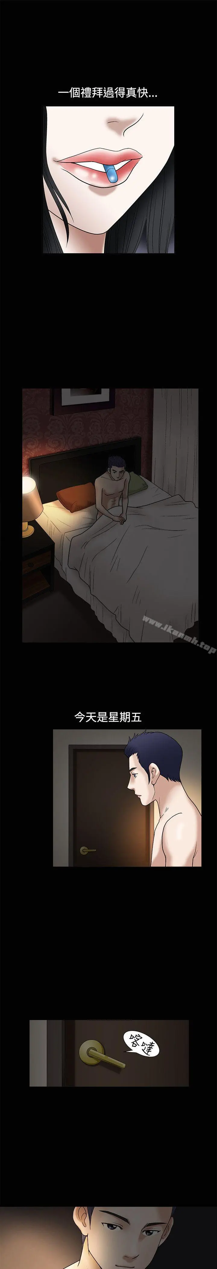 诱惑(完结) - 第11话 - page 6