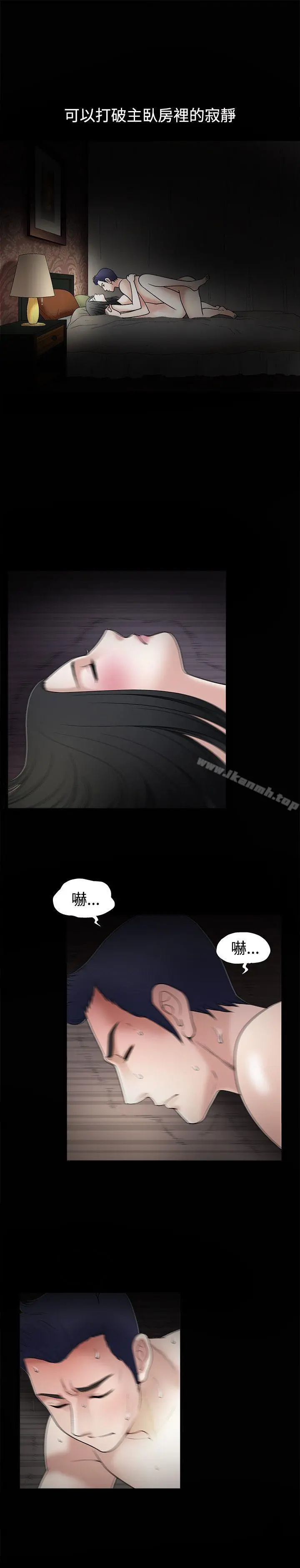 诱惑(完结) - 第11话 - page 14