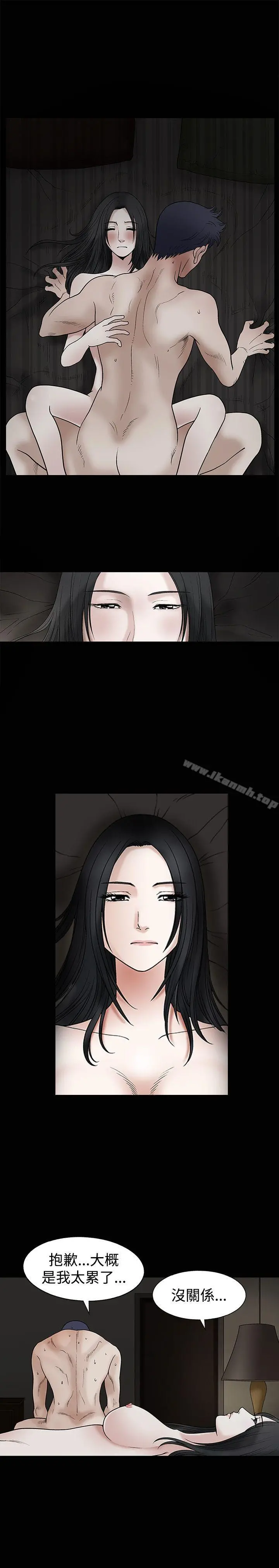 诱惑(完结) - 第11话 - page 15