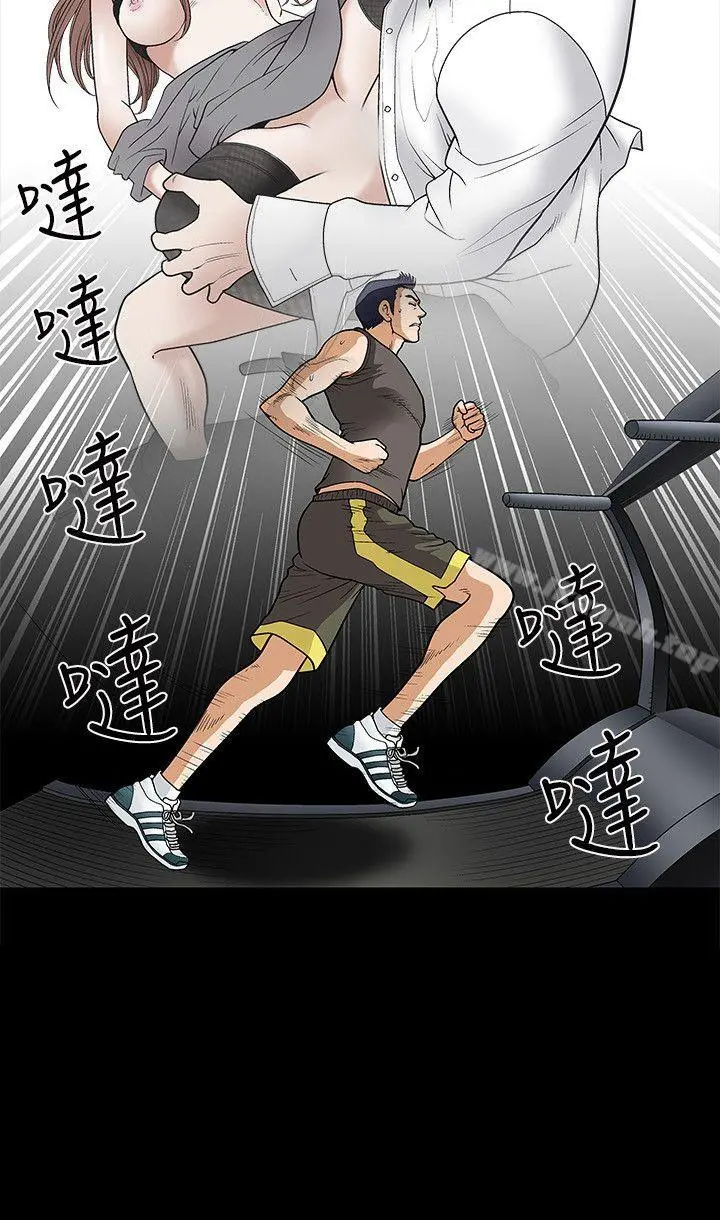 诱惑(完结) - 第11话 - page 21