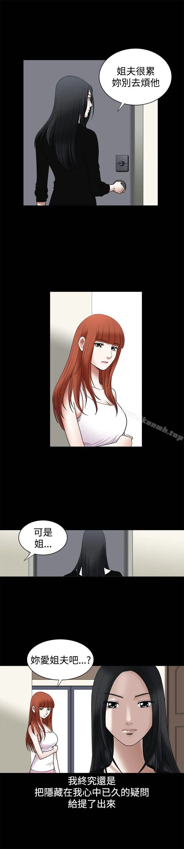 诱惑(完结) - 第11话 - page 25