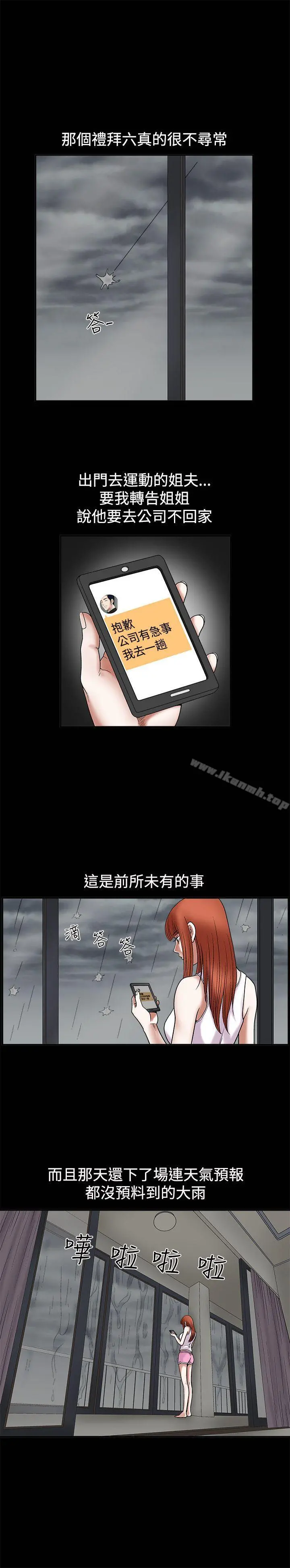 诱惑(完结) - 第11话 - page 28