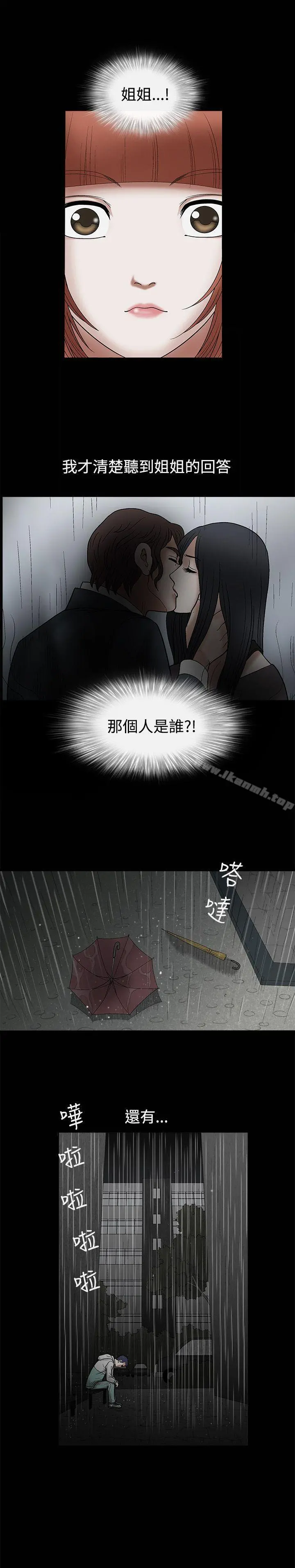 诱惑(完结) - 第11话 - page 31